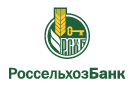 Банк Россельхозбанк в Соколовке